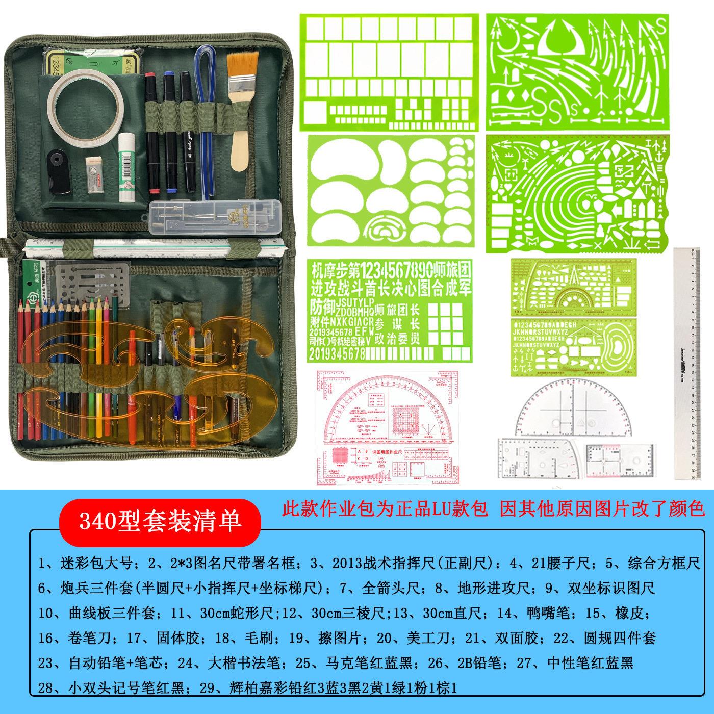 标图工具套装识图用图工具指挥尺套装地理坐标作业尺军绘地形学
