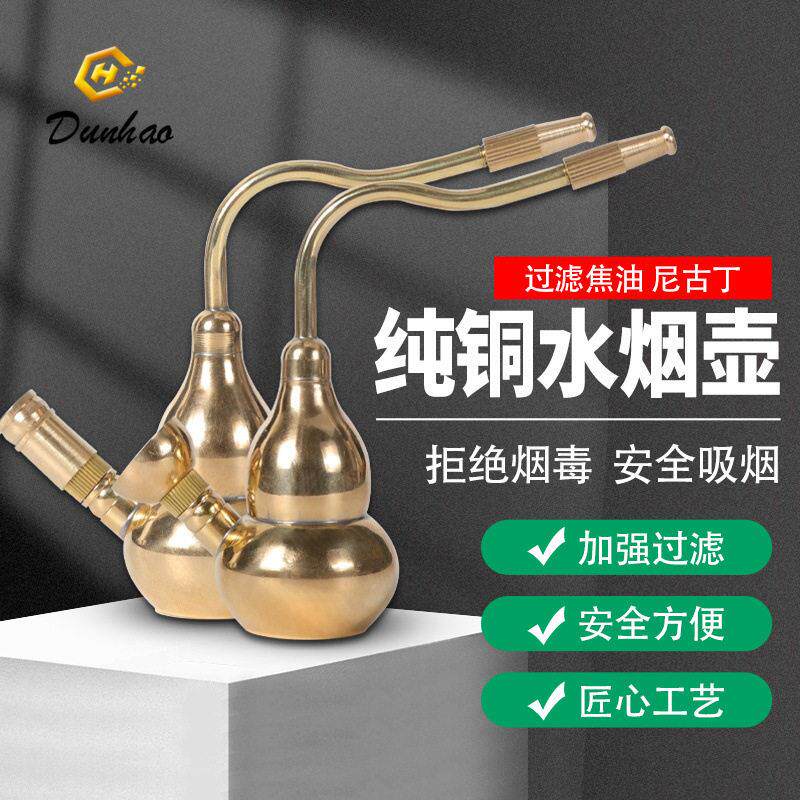 葫芦烟斗高级水烟壶双重过滤器带烟袋锅水纯铜黄铜水斗壶老式大号