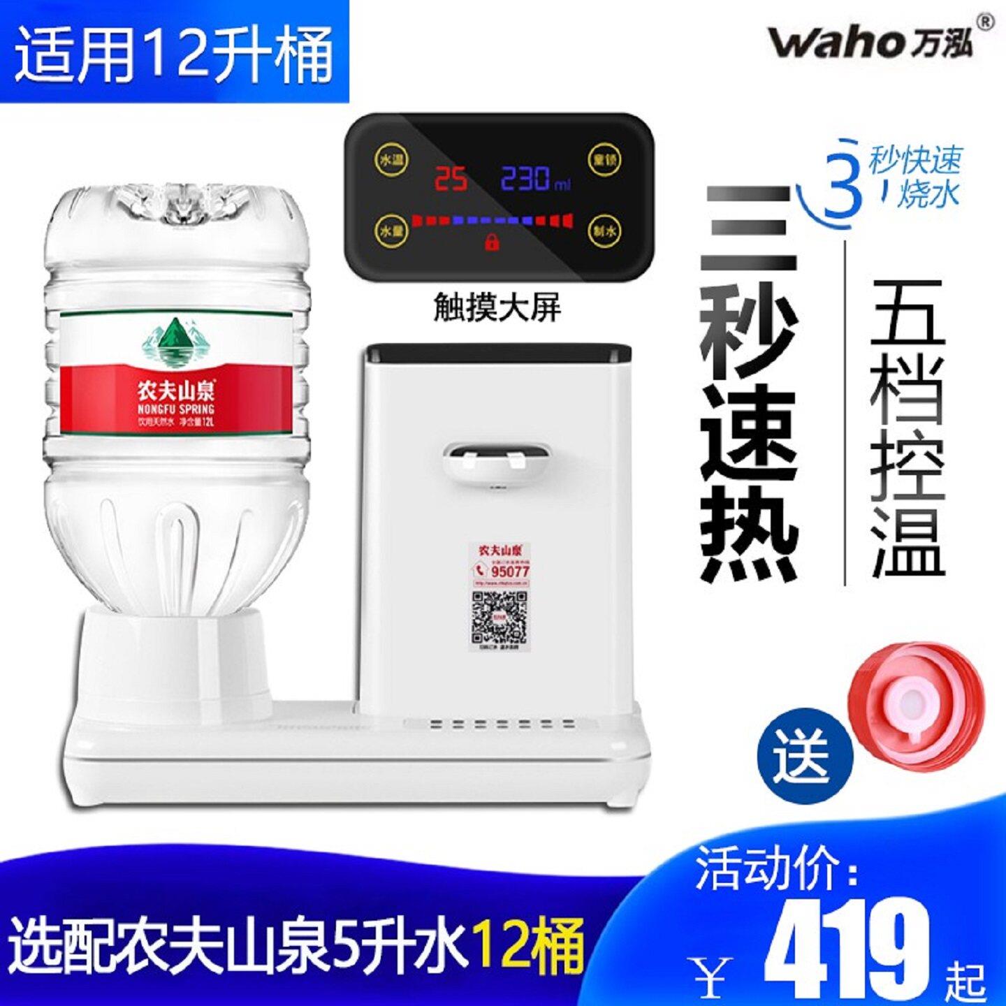 瞬热式饮水机台式小型家用办公2026新款桌面直饮机开水机迷你万泓