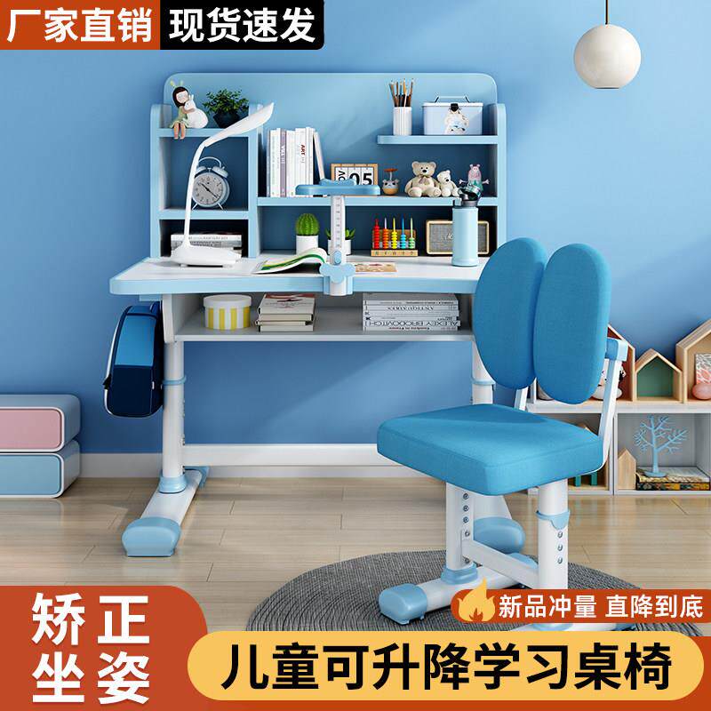 书桌学习桌儿童家用学生学习课桌椅可升降套装简约现代小孩书桌