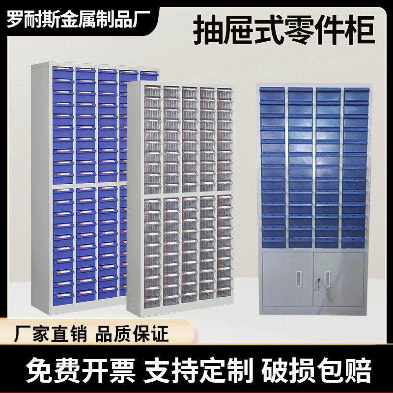 零件柜五金螺丝收纳柜钻头刀具整理柜配件分格收纳柜车间用抽屉柜