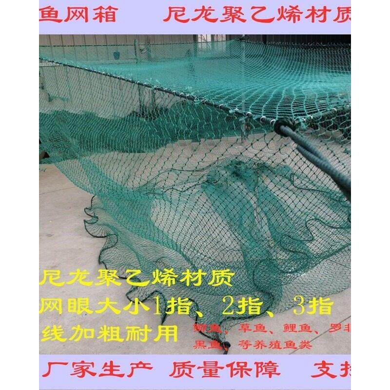 【水库养殖网箱】加粗大网眼箱网存鱼网箱养鱼网有节箱网大鱼箱