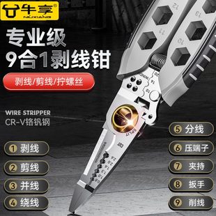 多功能电工专用剥线钳剥线神器分线钳绕线剪线剥线皮压线剥线钳子