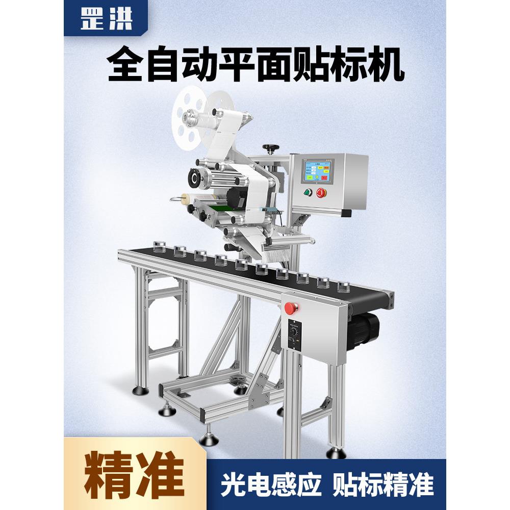全自动平贴标机标签纸箱工业级袋分页贴标喷墨打印机一体机