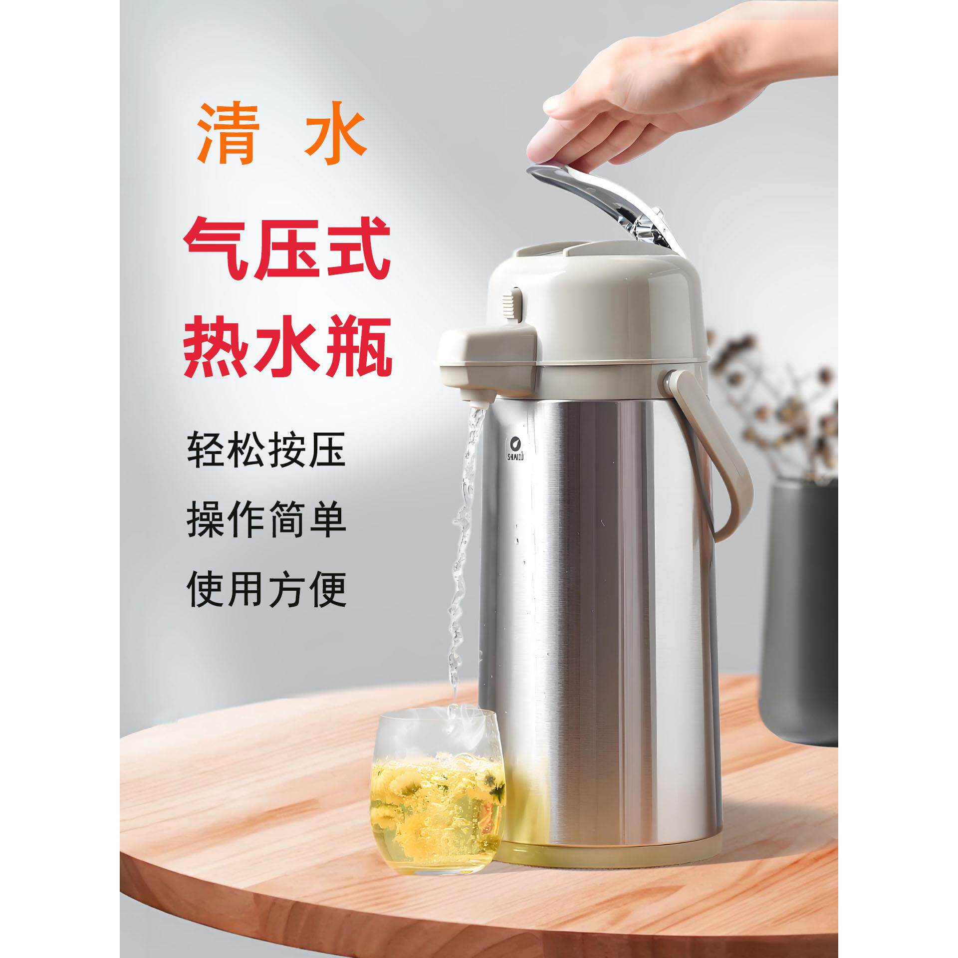 清水气压式水瓶保温瓶家用办公开水瓶真空玻璃内胆暖瓶不锈钢暖壶
