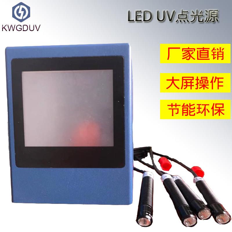 UV LED点光源UV胶固化机无影胶LED灯照射机365nm紫外线光秒固化