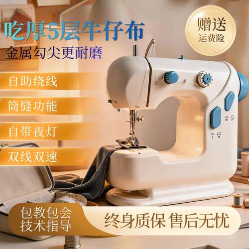 缝纫机家用小型电动全自动裁缝机多功能吃厚钉扣一体机微型缝衣机