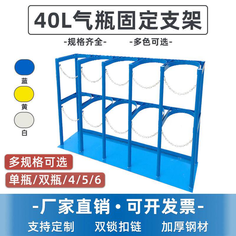 气瓶固定架40L气瓶放置架氧气乙炔瓶防倾倒装置带轮气瓶架可移动