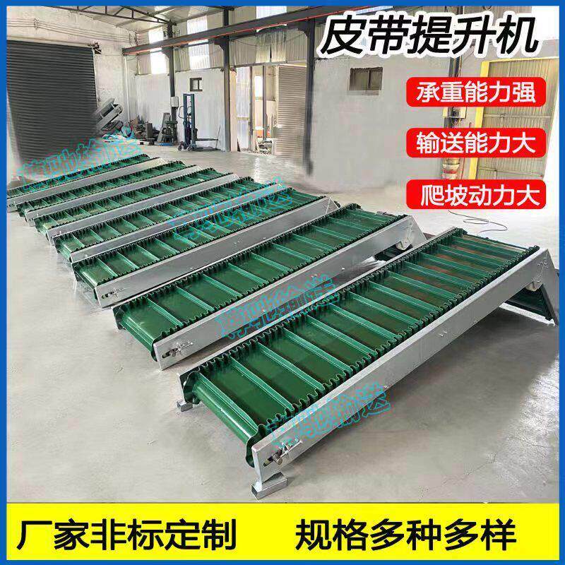 皮带爬坡输送机 上料斗式提升机 小型传送机流水线 物流分拣机