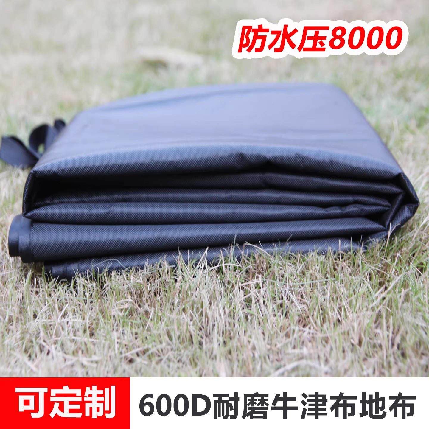 帐篷专用防潮地布定制牛津布地垫酷迪揽胜防水地席户外露营防脏布