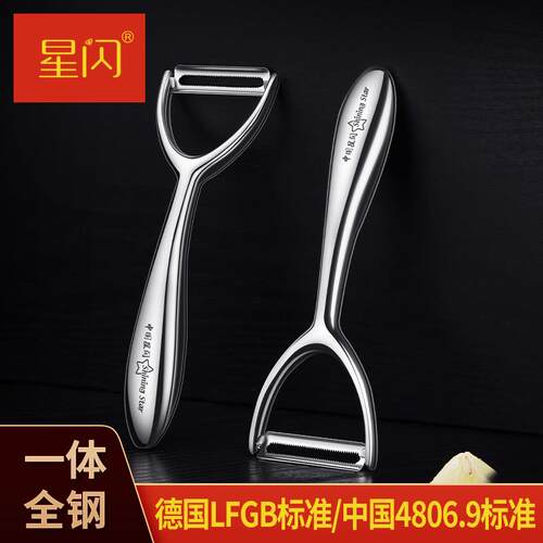 星闪304削皮刀刮皮器家用多功能水果刨刀不锈钢土豆皮刨子刮皮刀
