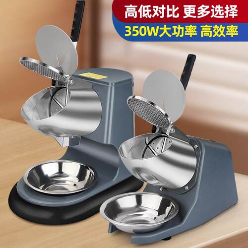 商用刨冰机摆摊家用小型刨冰机全自动奶茶店冰沙机绵绵冰机破冰机