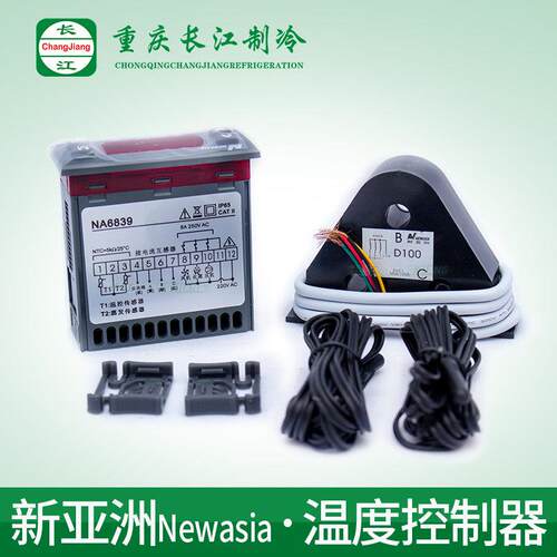 新亚洲温度控制器NA6839 冷藏库冷柜温控器 带化霜温控仪 双监视