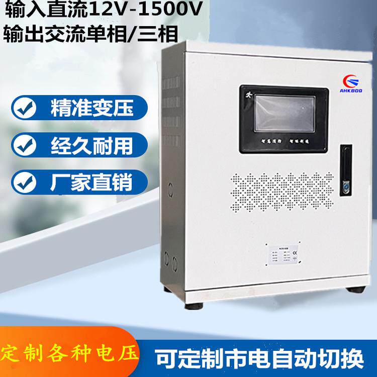 直流dc12v变交流ac三相380v逆变转换器变压升压电源24v/48/60/72v