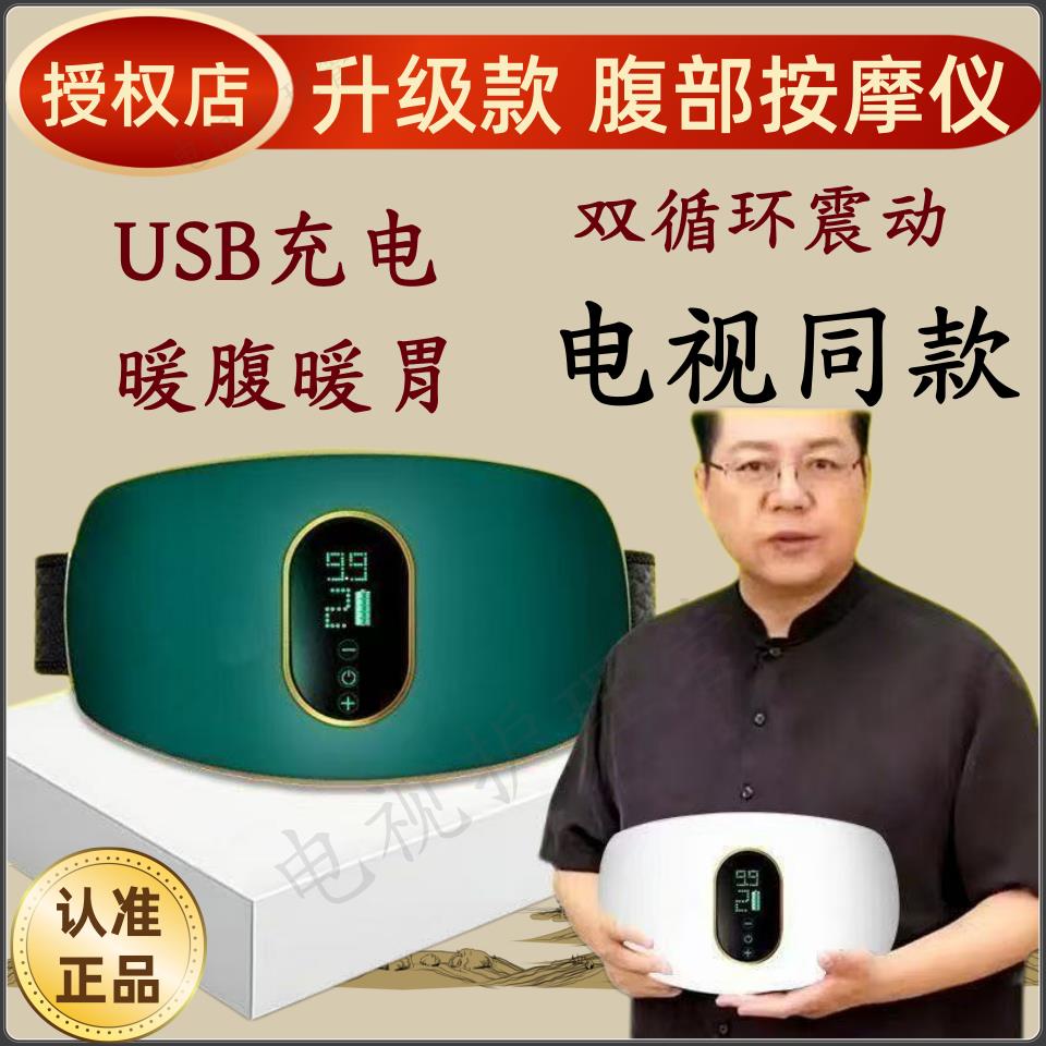 电视同款新一代腹部按摩仪腰部甩脂机腹部掉肉瘦肚子按摩揉腹仪