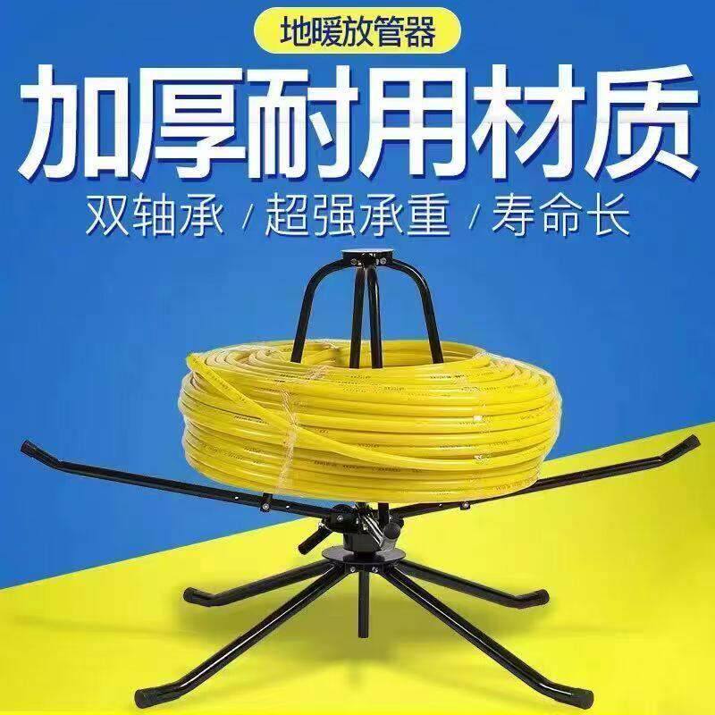地暖放管器支架加固加粗加厚折叠加强型地暖管架子阻尼轴承耐用