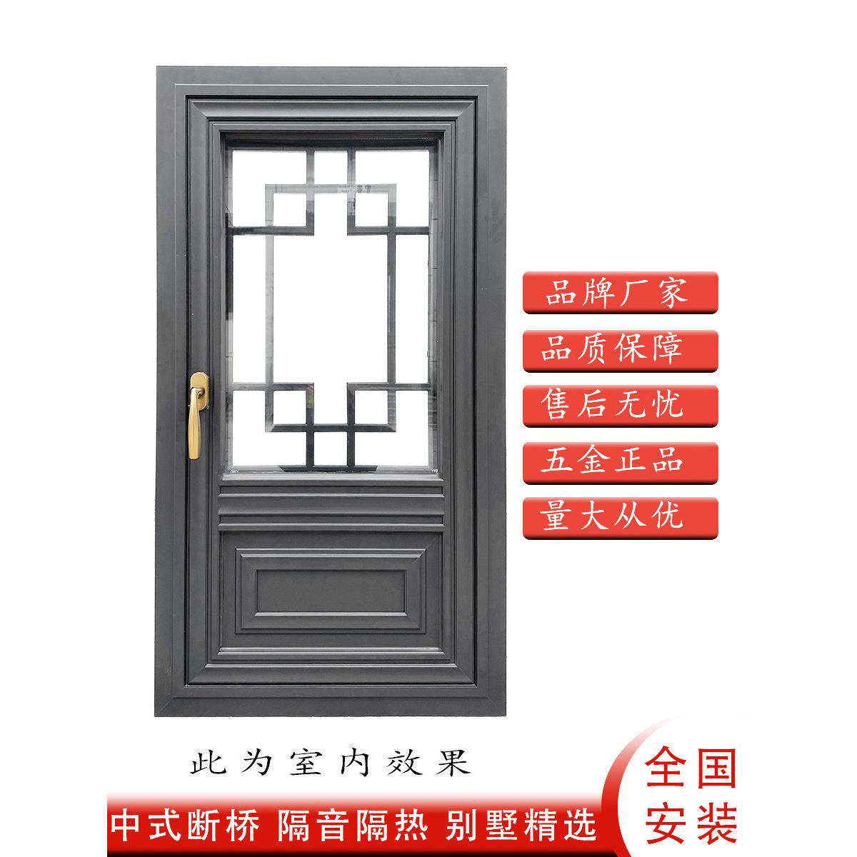 农村自建房门窗定制断桥铝合金彷古中式覆古花格隔音玻璃彷木中空