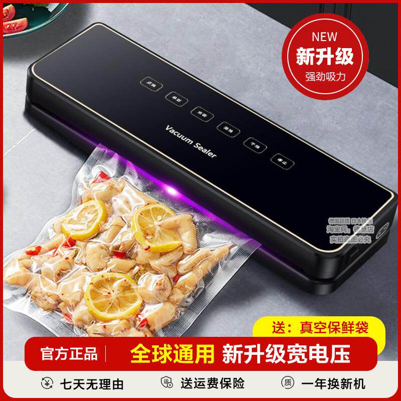 真空机全自动真空食品保鲜机真空封口机密封机小型塑封机110V美国