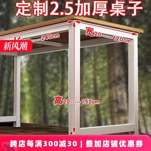 定制桌子85cm高台式电脑桌家用工作台长60/70/110cm小书桌学习桌