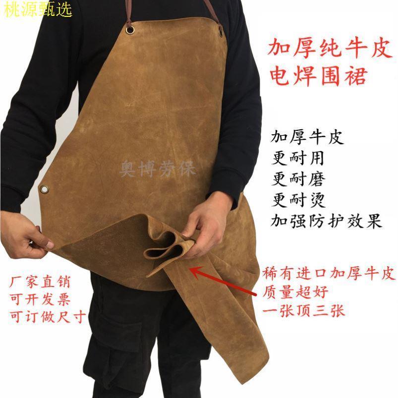 二保焊工作服焊工牛皮氩弧焊衣电焊防护罩衣专用围裙防烫隔热耐磨