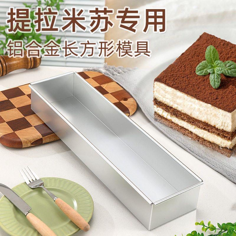 长方形铝合金蛋糕盒子芝士烘焙托盘长条盒子摆摊蛋糕模具