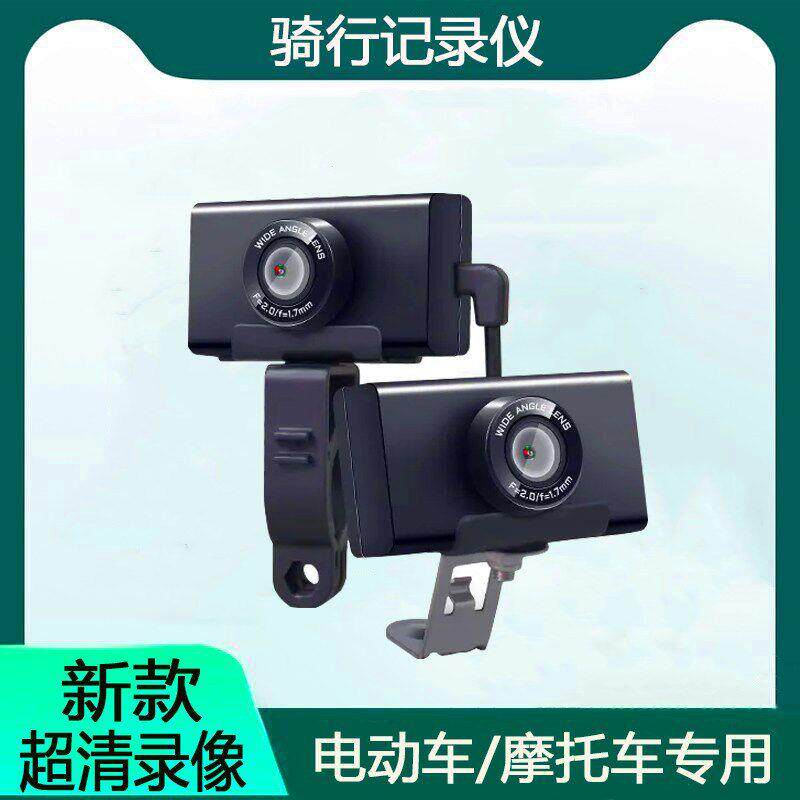 摩托车电动车专用高清骑行记录仪夜视USB防水防抖运动户外摄像机