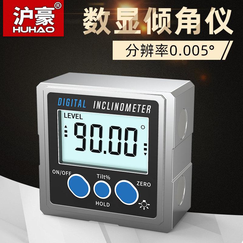 沪豪高精度数显倾角仪盒电子角度尺带磁角度仪角度规水平仪