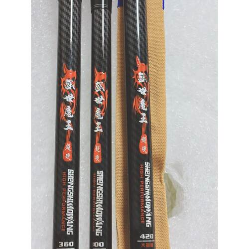 可视锚杆盛世魔王超轻超硬纯高碳7.0竿稍可视锚鱼专用远投杆海杆
