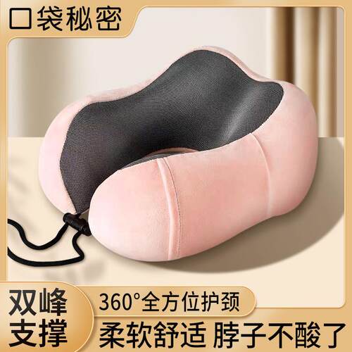 N-口袋秘密u型枕靠枕护颈枕脖子颈椎头枕脖枕睡觉u枕头办公室靠枕