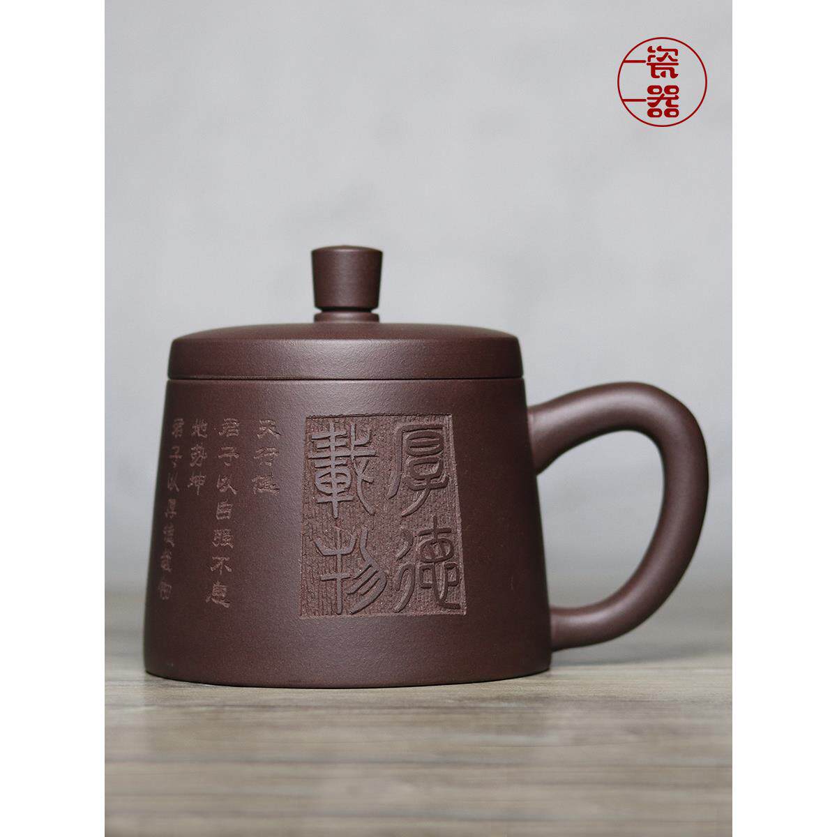 高档带盖紫砂杯、带柄茶杯、大容量办公男水杯、女陶瓷杯