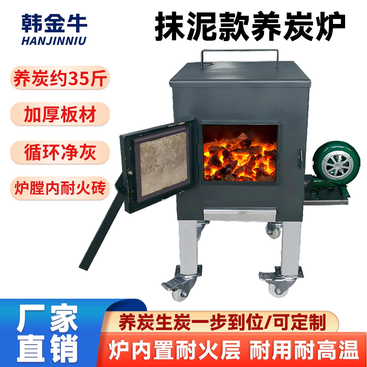 商用养碳烤炉加厚节能烧炭炉生碳烤炉烧烤点碳烤炉烧碳烤炉耐烧抹