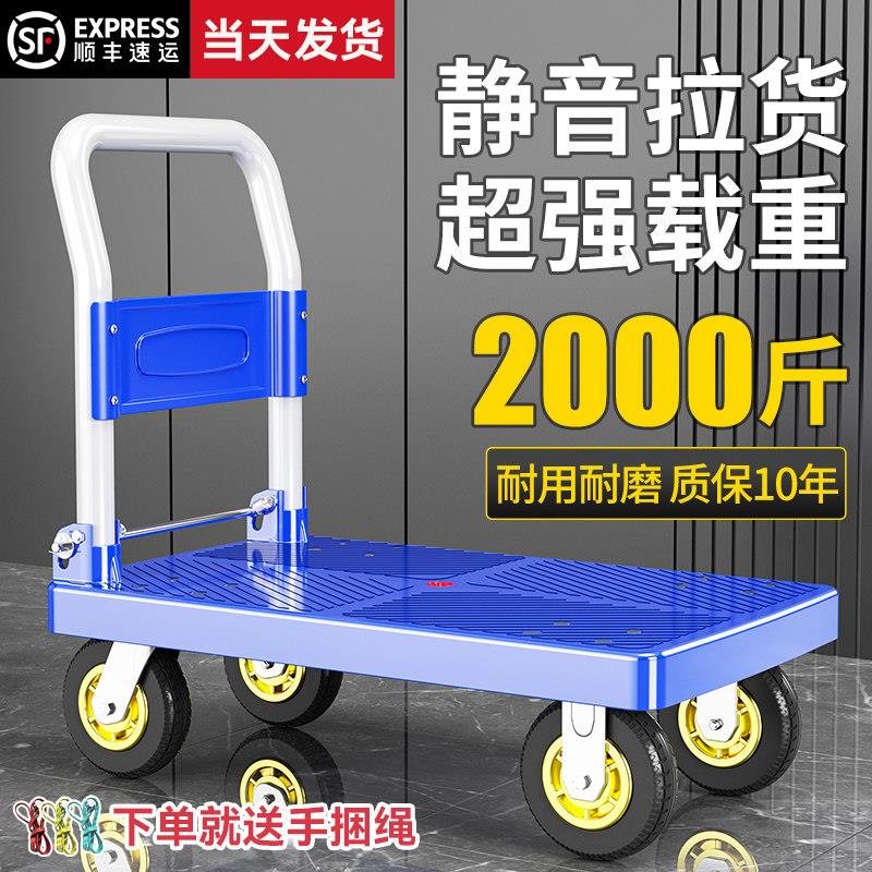 小推车拉货折叠便携拖车静音轮平板车搬运车家用快递手推车小拉车