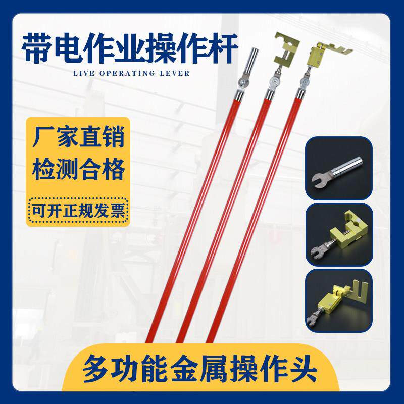 10kv带电作业工具绝缘套筒锁杆多功能并沟线夹高压接火拆卸操作杆