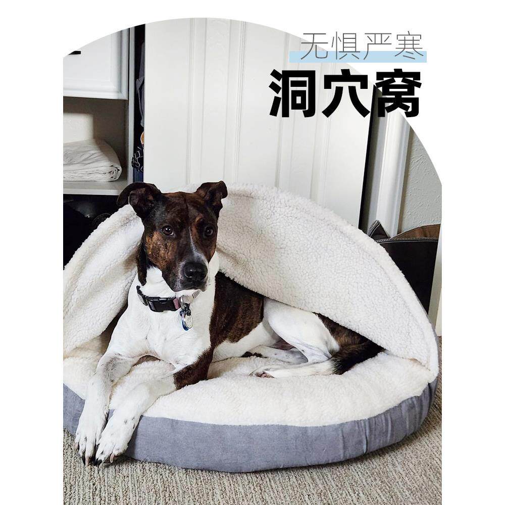 全可拆洗宠物洞穴窝猫窝狗窝深睡眠全包围冬季保暖泰迪比熊狗窝
