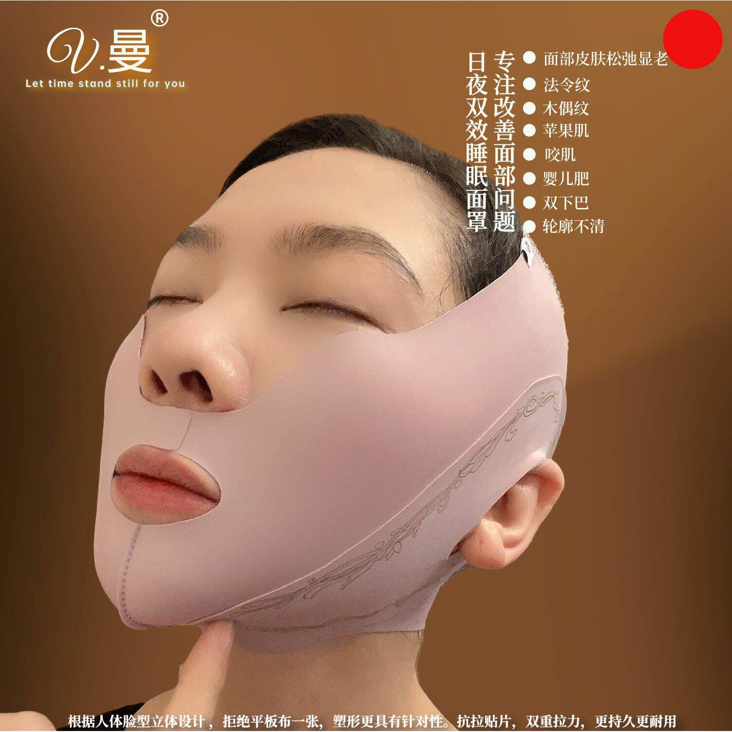 美雕中脸防垮脸松弛下垂法令纹大小脸提拉紧致抗衰老睡眠绷带面罩