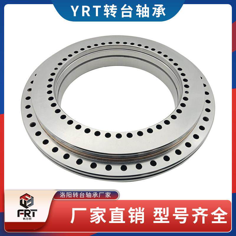 YRT转台轴承YRT395 YRT460 YRT580镗床工作台转台轴承机器人轴承