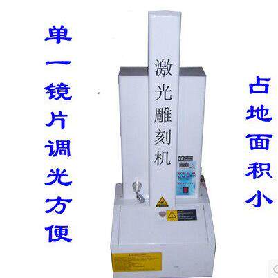 刻章机 激光刻章机 立式刻章机 激光雕刻机 光敏印章机 刻印章机