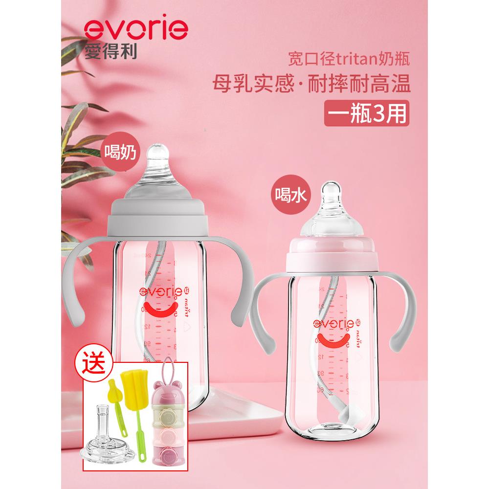 爱得利新生儿耐摔奶瓶宽口径塑料带吸管奶瓶大宝宝防胀气1岁2以上
