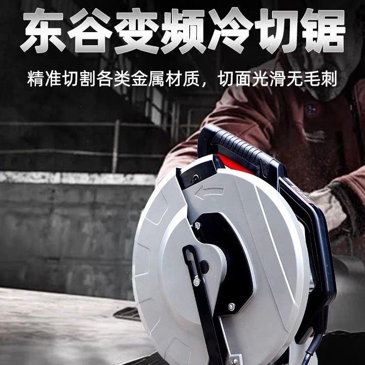 新款东谷冷切锯金属变频工业级锯铝大功率切割机精密锯钢材台式