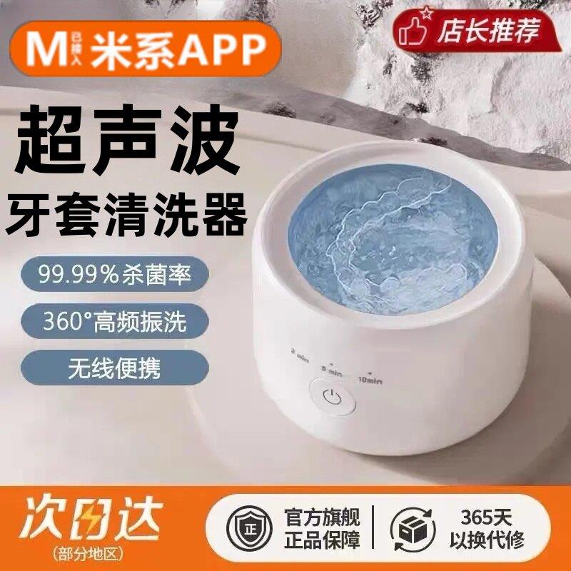 迷你超音波清洗机小型牙套超音波懒人清洗机隐形眼镜便捷式清洗器