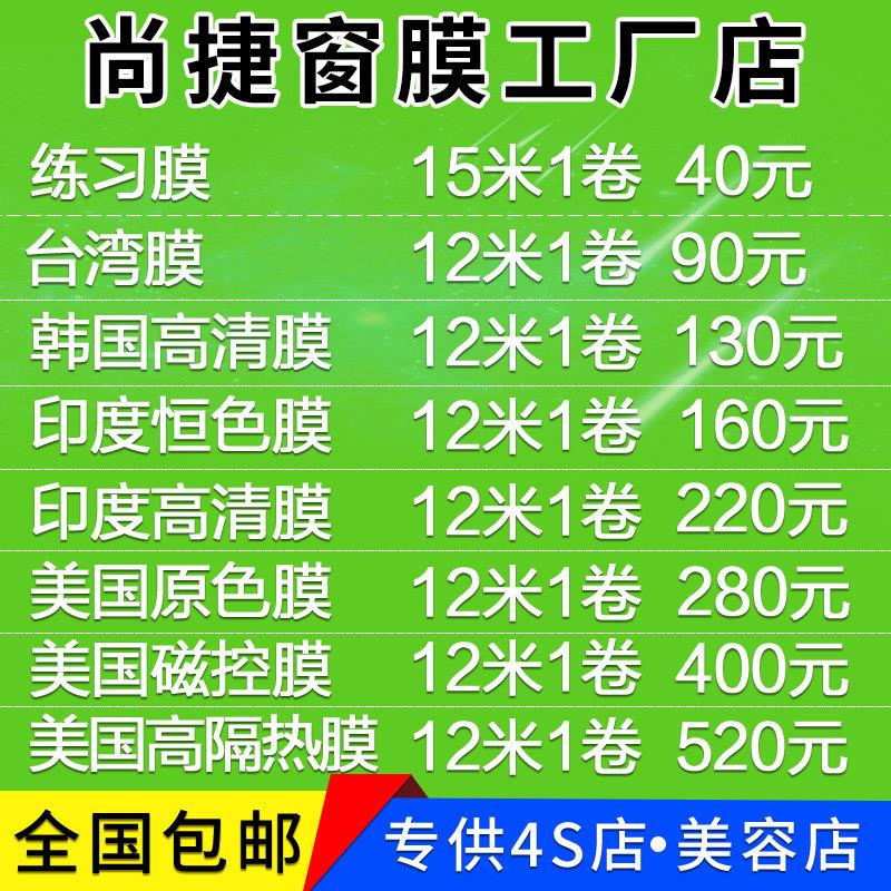 隔热膜30米整卷高隔热膜护肤膜高清膜前挡膜大卷膜批侧挡膜发汽车