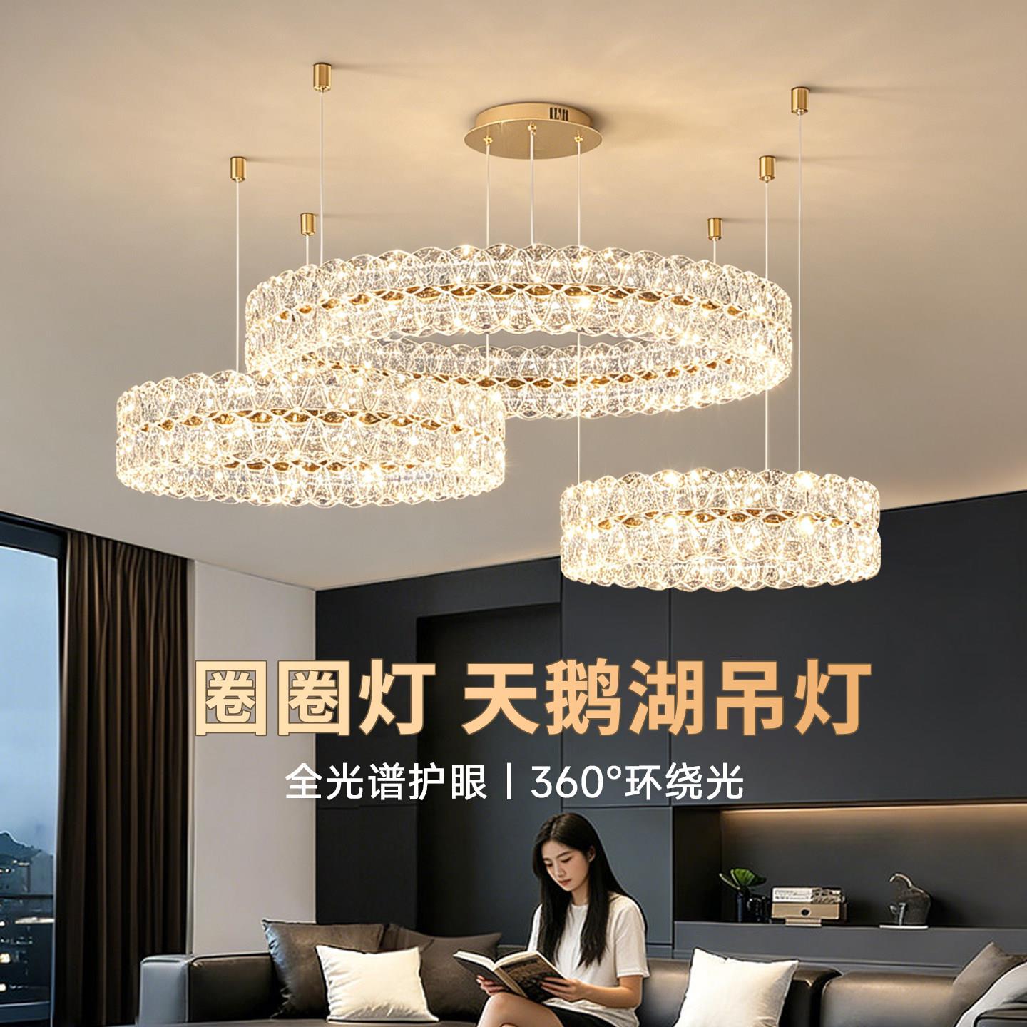天鹅湖圈圈灯法式轻奢客厅吊灯2026新款高级感设计师艺术大厅主灯
