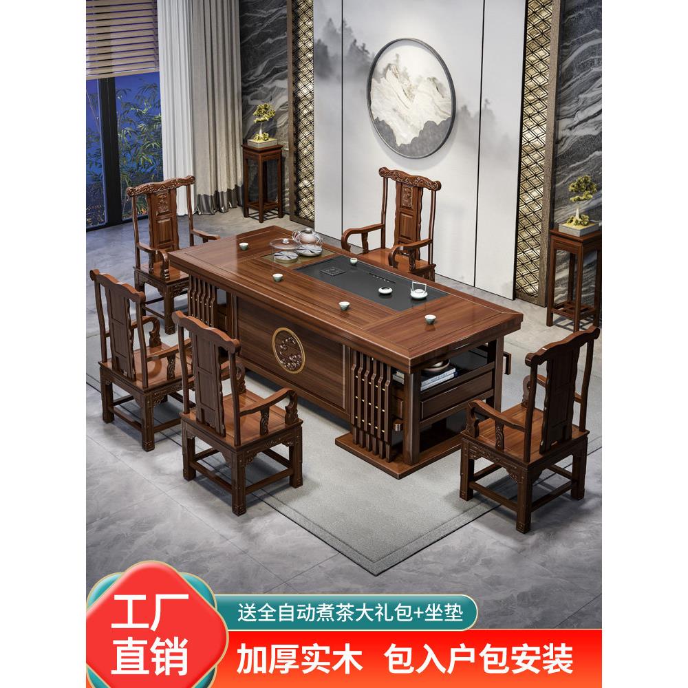 新中式实木茶几椅组合红木功夫茶几茶盘集成家居红木办公茶几