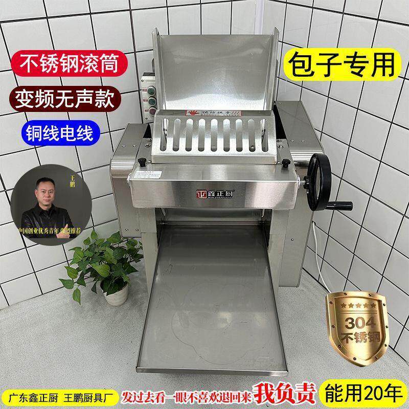 新款大型制面机商用130型不锈钢包子馒头食堂高速静音变频全