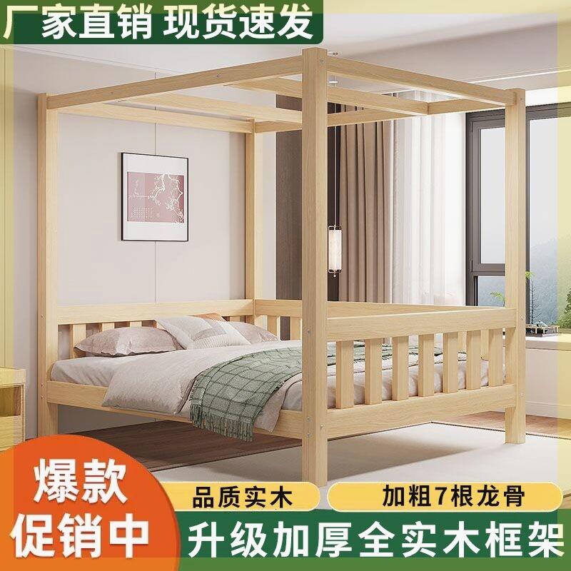 全实木双人床现代简约民宿可定制床上四柱儿童加粗松木中式架子床