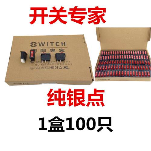 KCD3-11-Y电炒锅开关铜脚3脚防氧化船型带灯电锅铜脚银点开关