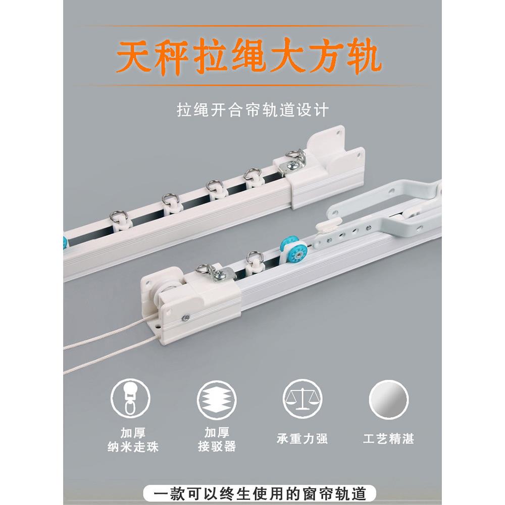 手动窗帘轨道拉绳轨道铝合金直轨静音加厚大方轨左右窗帘轨道配件