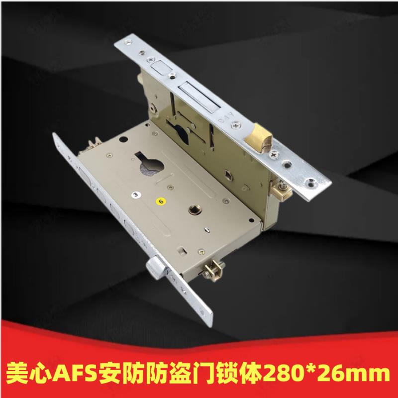 AFS安防原装锁体938老美心盼盼防盗门锁体门锁配件280*26门锁 968图片