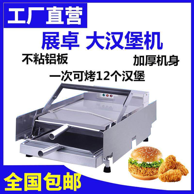 供应华莱士汉堡店展卓大汉堡机双层不锈钢烘包机商用烘烤汉堡厂家