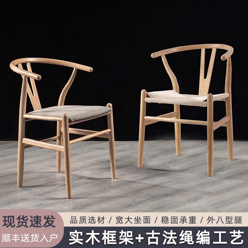 北欧简约实木餐椅 中式Y椅胡桃色 榉木原木色休闲木椅 可移动家用